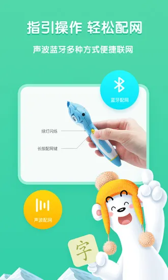 洪恩童伴 v1.3.2 安卓版 1