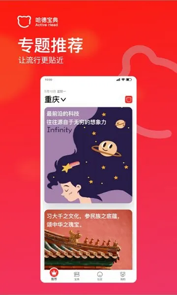 哈德宝典 v1.3.2 安卓版 1