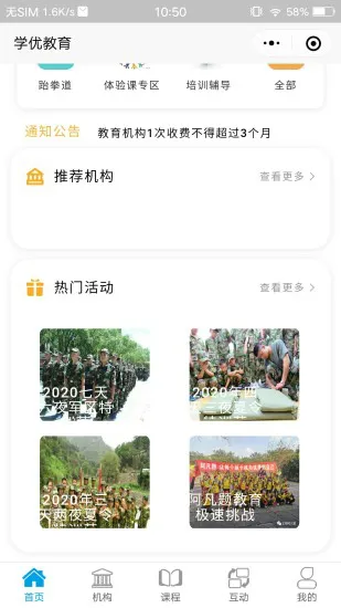 学优教育 v3.1.54 安卓版 1