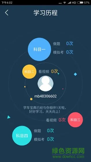 0界学车 v1.1 安卓版 0