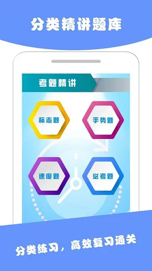驾考一云软件