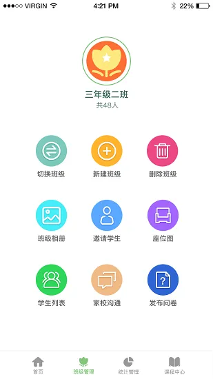 小合空间教学助手 v1.0.5 安卓版 0