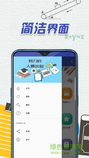 校招网申题库 v1.0.0 安卓版 1