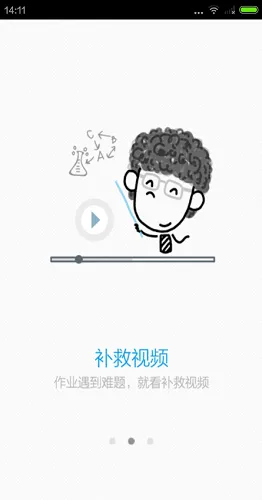 掌上优能学生端app