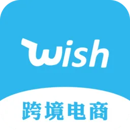Wish卖家手册软件