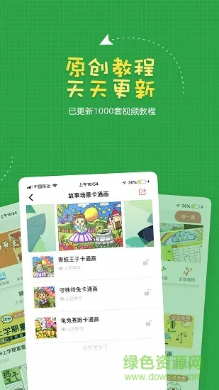 手抄报作业软件 v2.0.6 安卓版 2