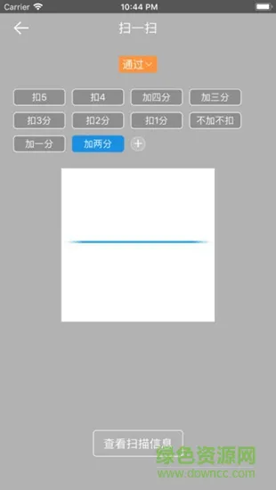 错不了软件 v1.0.1 安卓版 1
