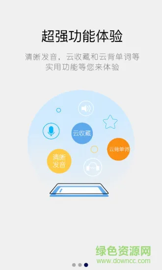计算机英语词典软件app v1.0.4 安卓版 2