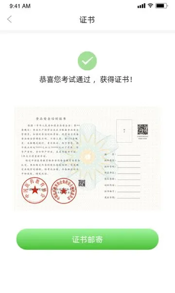 云享食安官方版 v3.2.1 安卓版 2