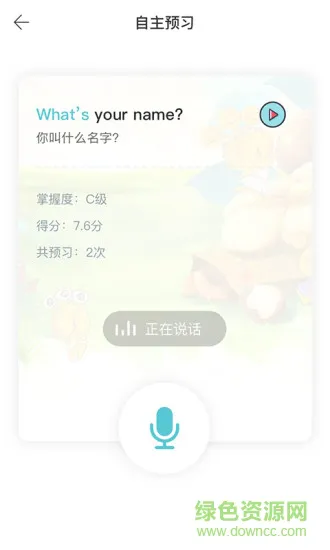 加糖mr软件(英语学习) v1.7.3 安卓版 1