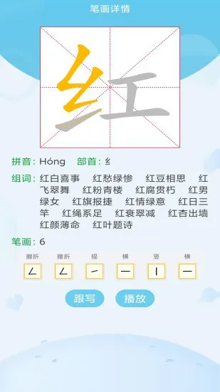 宝宝识字免费版 v1.08 安卓版 3