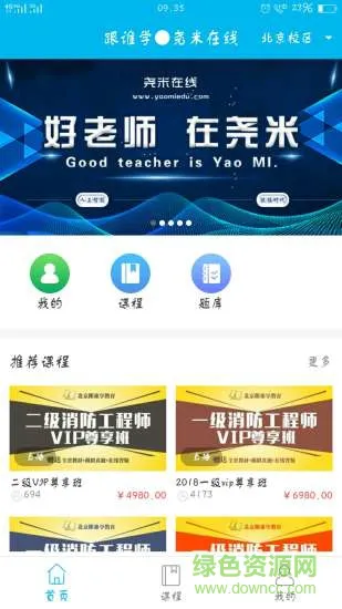 尧米在线 v1.0.0 安卓版 0