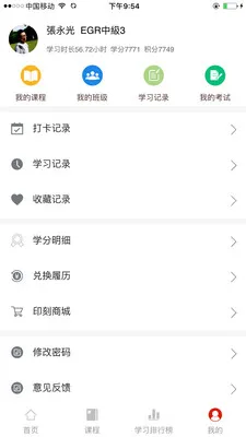 印刻学院手机版 v1.0.0 安卓版 1