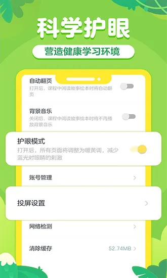 叫叫儿童阅读训练营 v1.31.0 官方安卓版 1