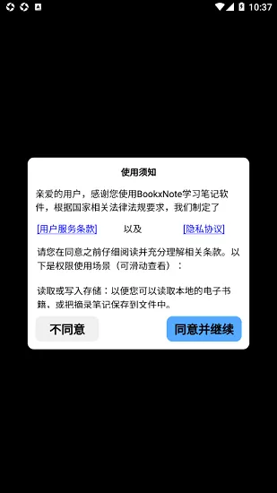 BookxNote Pro安卓版 v2.0 最新版 0