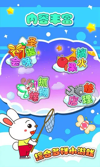 宝贝学数学app v2.19 安卓版 3