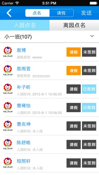 乐宝贝教师版app v1.4.8 安卓版 0