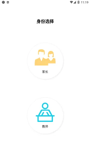有研幼儿园 v1.2.9 安卓版 0
