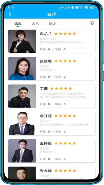 塑优课堂手机版 v1.0.2 安卓最新版 3