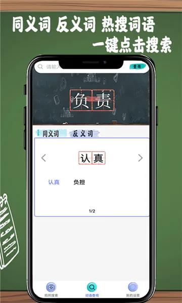 作业答案拍拍最新版 v2.0 安卓版 1