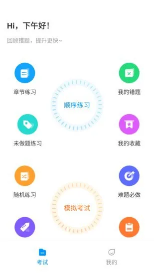 叉车考试一点通app v1.1.1 安卓版 3