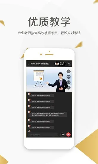 二级建造师学考网免费学 v3.2.12 安卓版 2