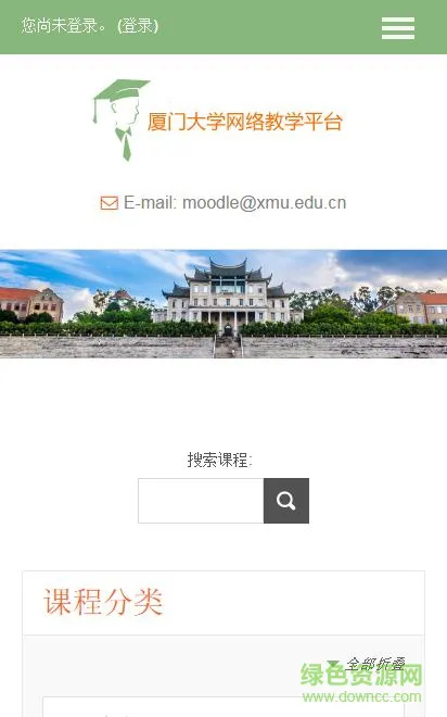 厦大网络教学平台app v1.0.23 官网安卓版 0