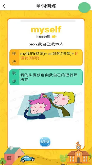 绘背了(手机背书软件) v0.0.32 安卓最新版 0