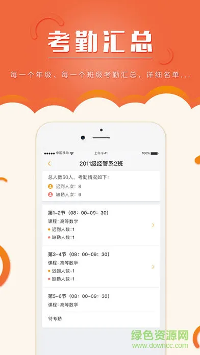校园易 v1.9.0 安卓版 1