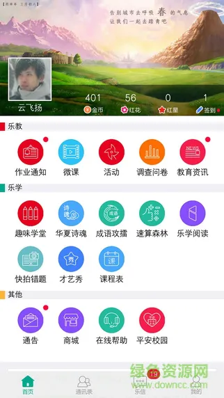 华夏诗魂游戏(乐教乐学) v1.0.83 安卓版 0