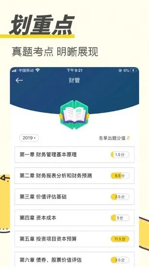 考达鸭官方app v1.7.3 安卓版 2