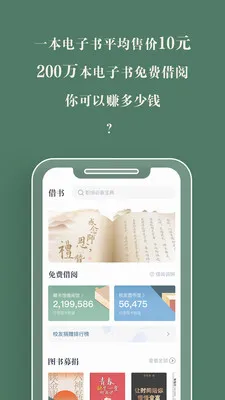 藏书馆应用软件 v8.5.1 安卓版 0