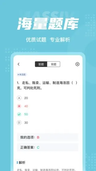 社区禁毒专员考试聚题库app v1.0.9 安卓版 2