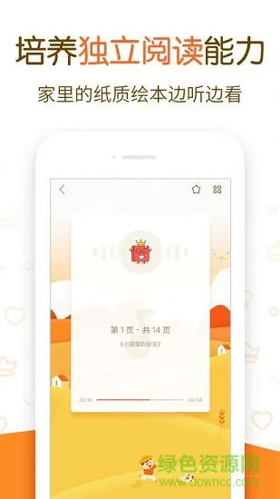 神奇绘本 v3.412643694 安卓版 0