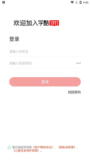 学酷1对1官方版 v1.2.1 安卓版 2