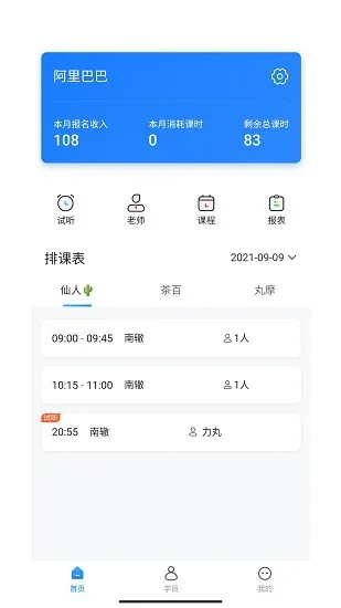 熊夫子 v2.1.0 安卓版 0
