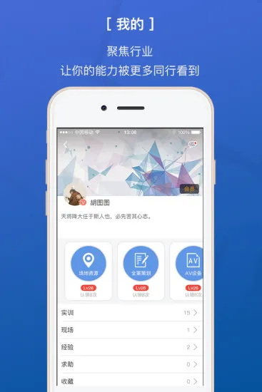 会E人免费课程 v2.4.9 安卓版 2