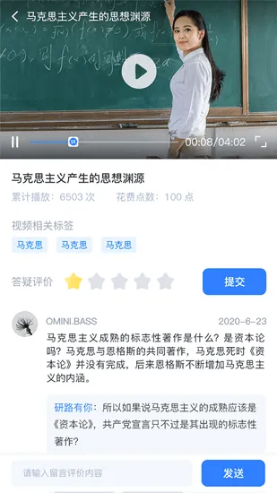 研路直通车考研学习软件 v2.21.0715 安卓版 3