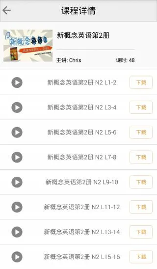 92外语网手机版 v5.2.9 安卓版 2