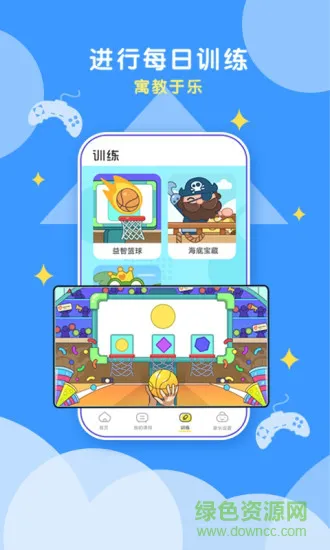 顽皮果ai课 v2.0.5 安卓版 2