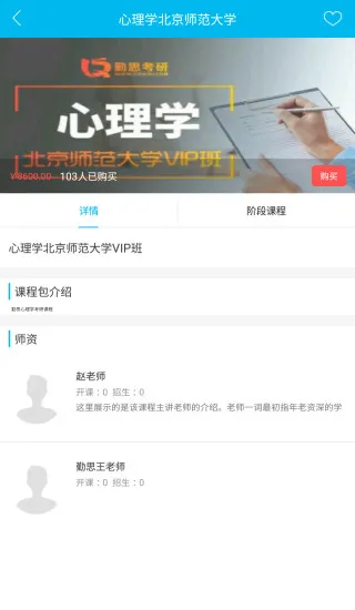 勤思必胜题库软件 v2.7.0 安卓版 1