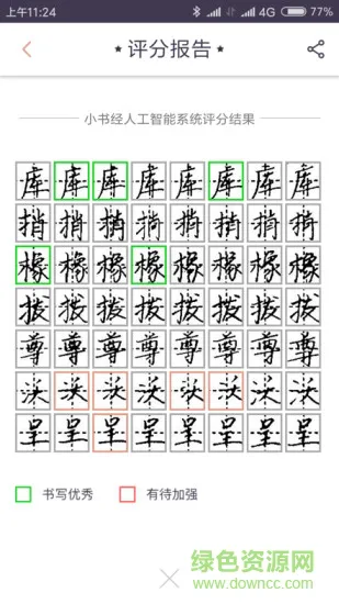 小书经
