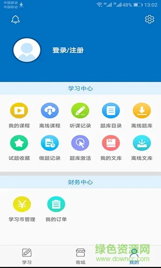 羿才教育 v1.20 安卓版 1