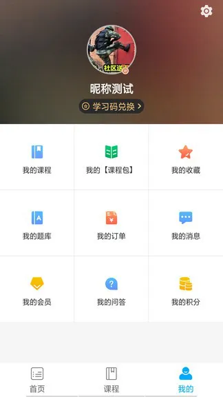 米里课堂 v1.3.0 安卓版 0