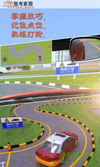 驾考家园模拟练车app v6.58 官方安卓版 3
