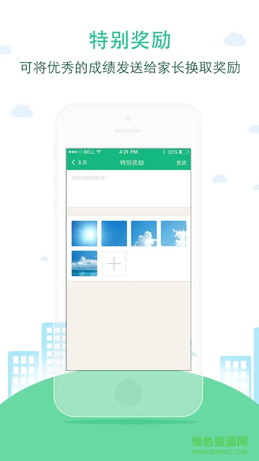 袋鼠家家长app v2.6.90513 安卓版 2