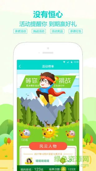 多维儿童习惯 v3.0.3 安卓版 1