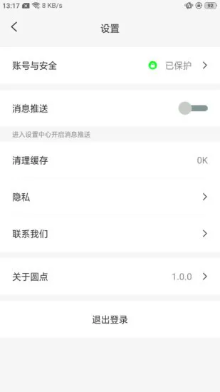 圆点职教 v1.0.0 安卓版 2