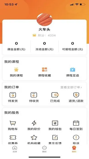 校外云下载