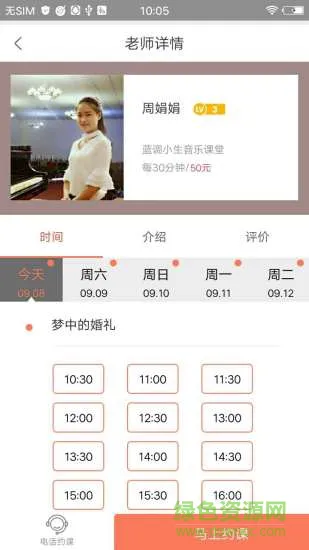 趣陪练 v2.0.7 安卓版 0
